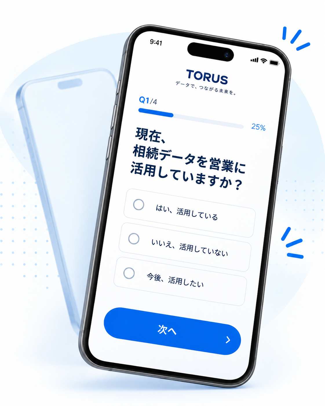 スマートフォンで診断するイメージ