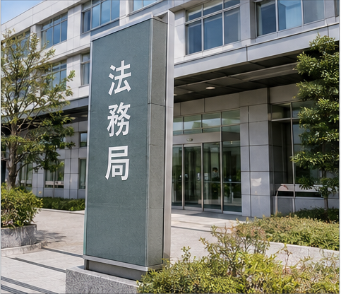 所有者事項証明書を取得できる法務局のイメージ
