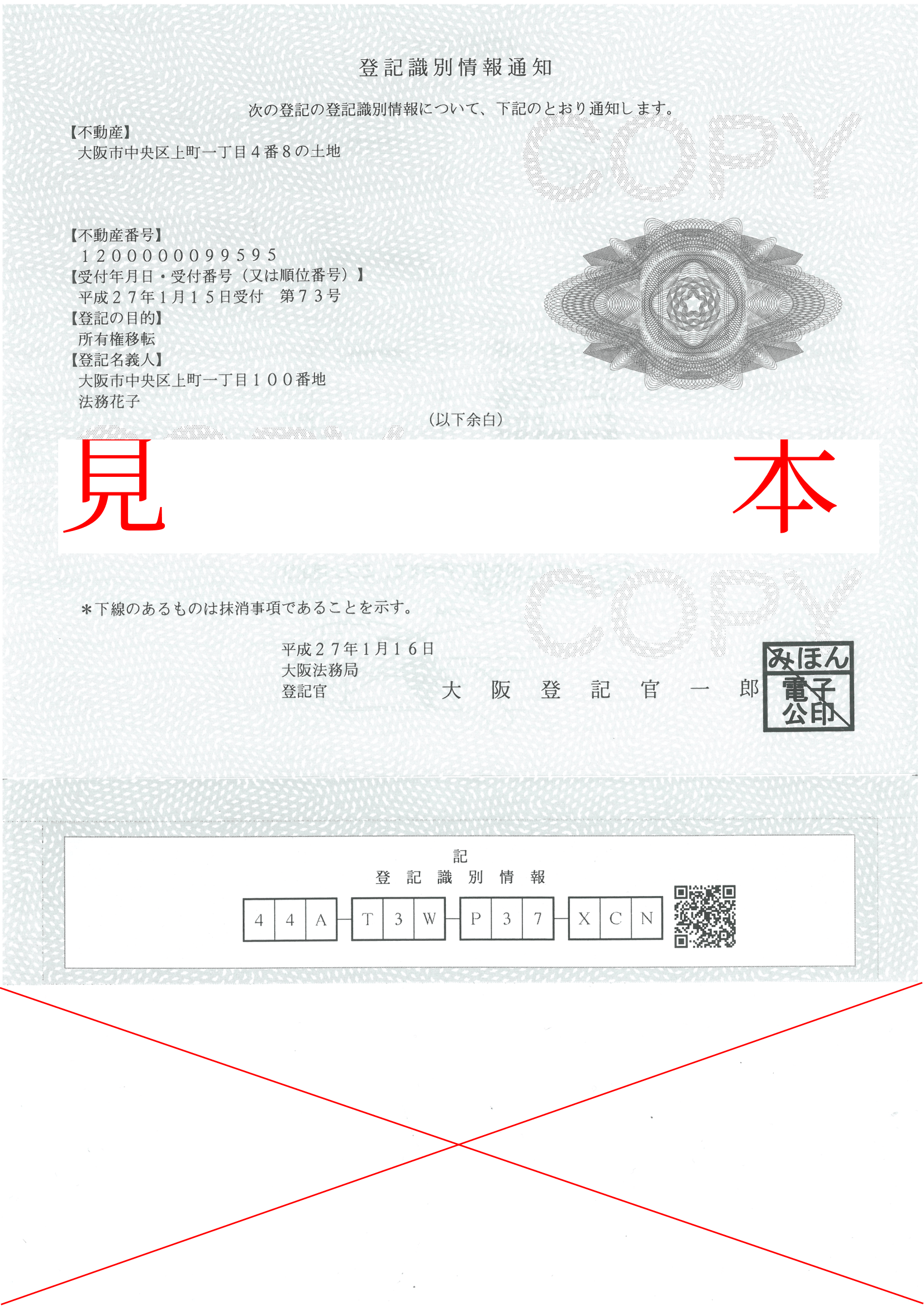 法務局窓口・郵送・オンラインによる登記識別情報の受取方法を示すイメージ