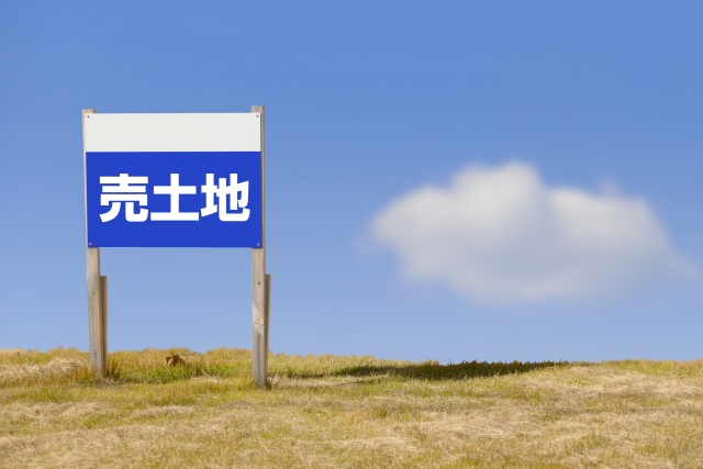 用地仕入れ