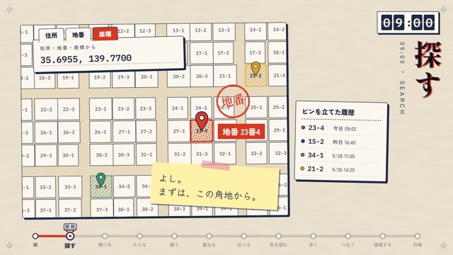 紹介動画の場面。地図上から対象エリアと地番を確認し、営業候補を探しているイメージ