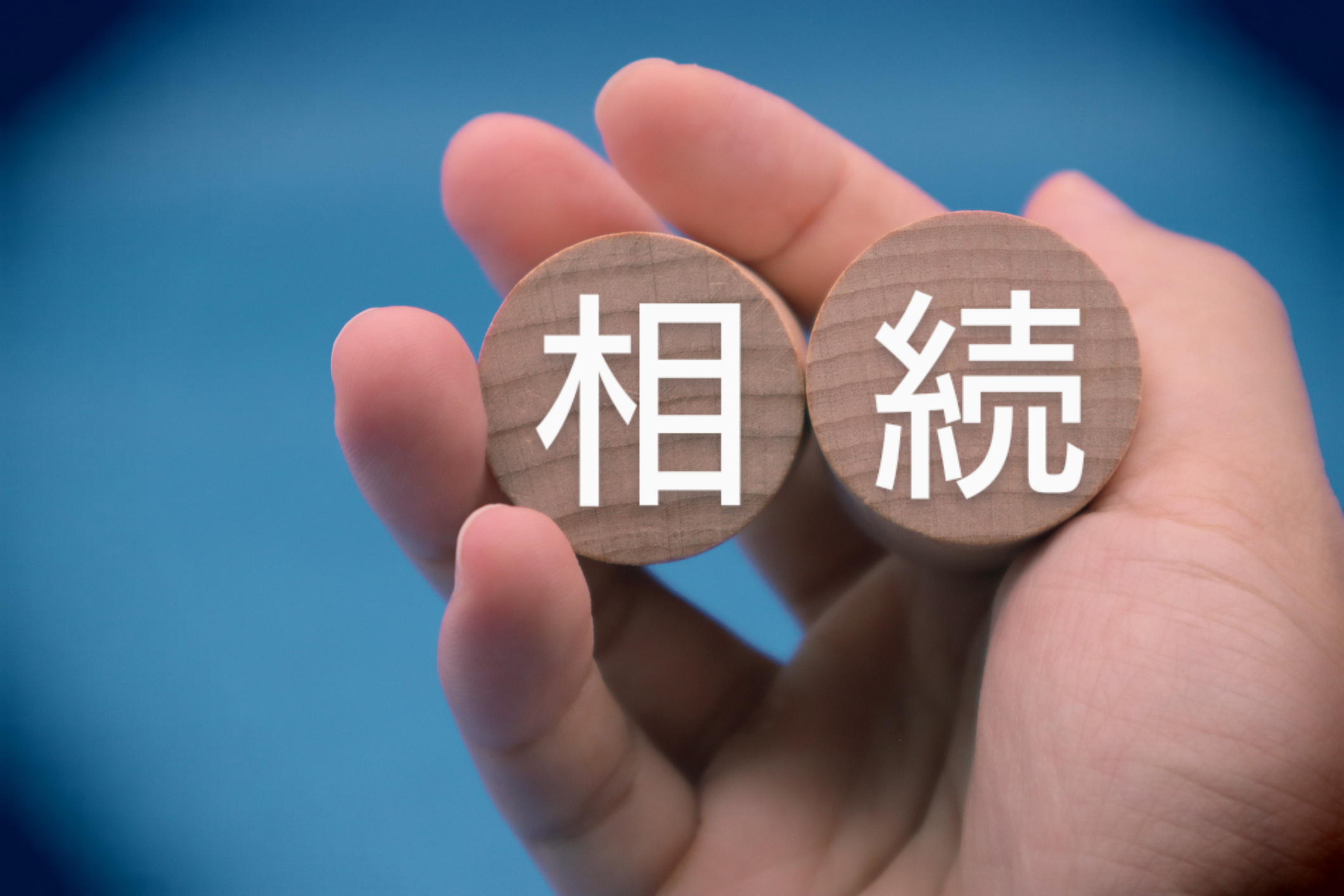 相続・売買リスト機能のイメージ