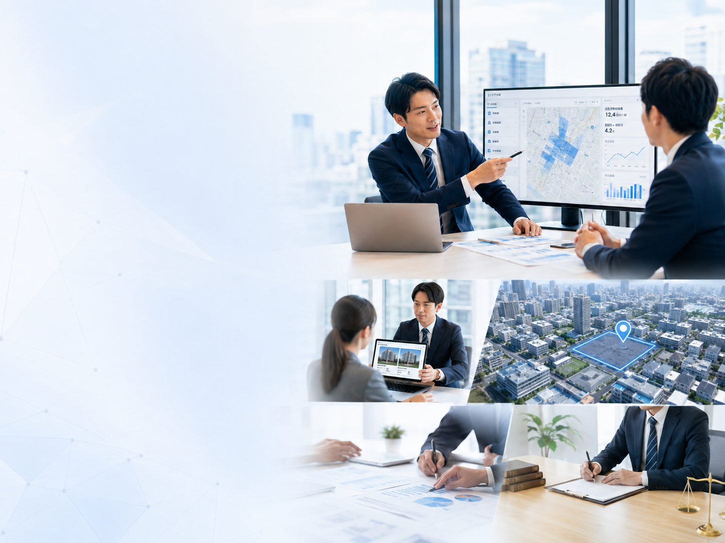 不動産データを営業・調査・提案に活用するイメージ